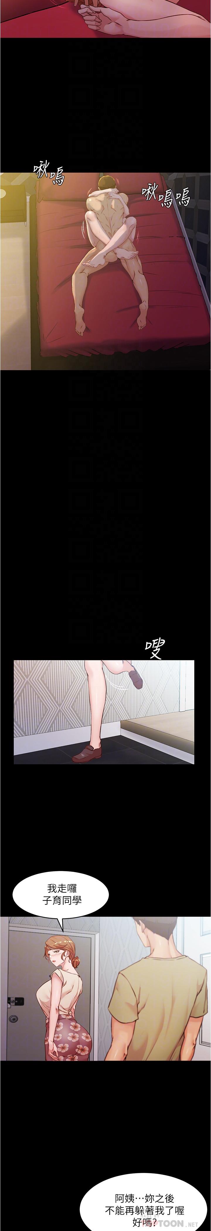 第33話-變得更淫蕩更大膽 - 第12.jpg页