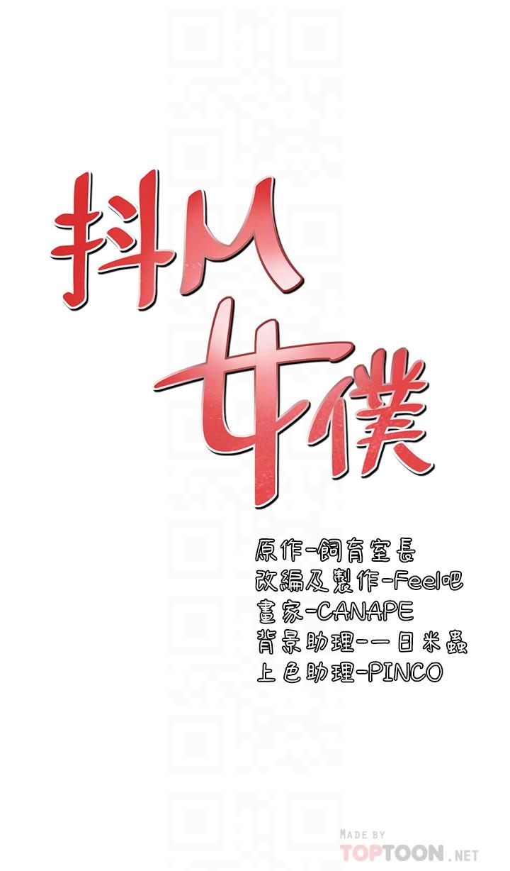第10話-主人越來越殘酷的凌虐 - 第4.jpg页