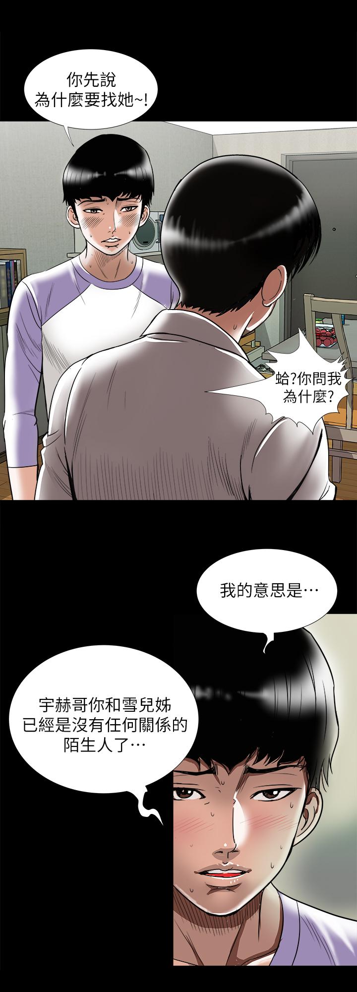 第79話(第2季)-應該可以3P吧 - 第9.jpg页
