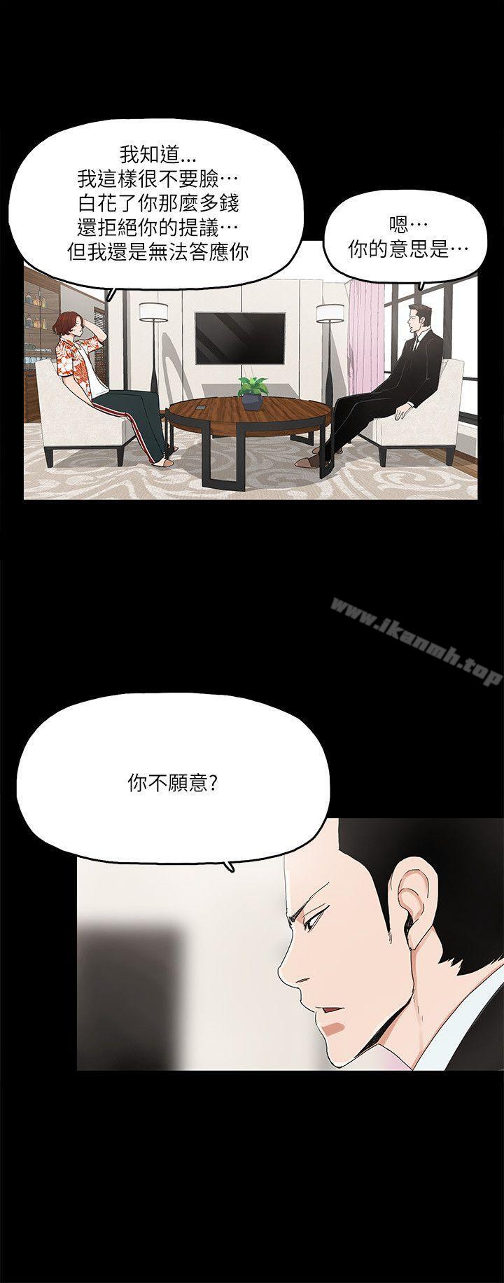 第7话-觊觎太子爷的未婚妻 - 第15.jpg页