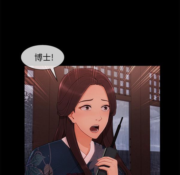 第 32 话 - 第93.jpg页