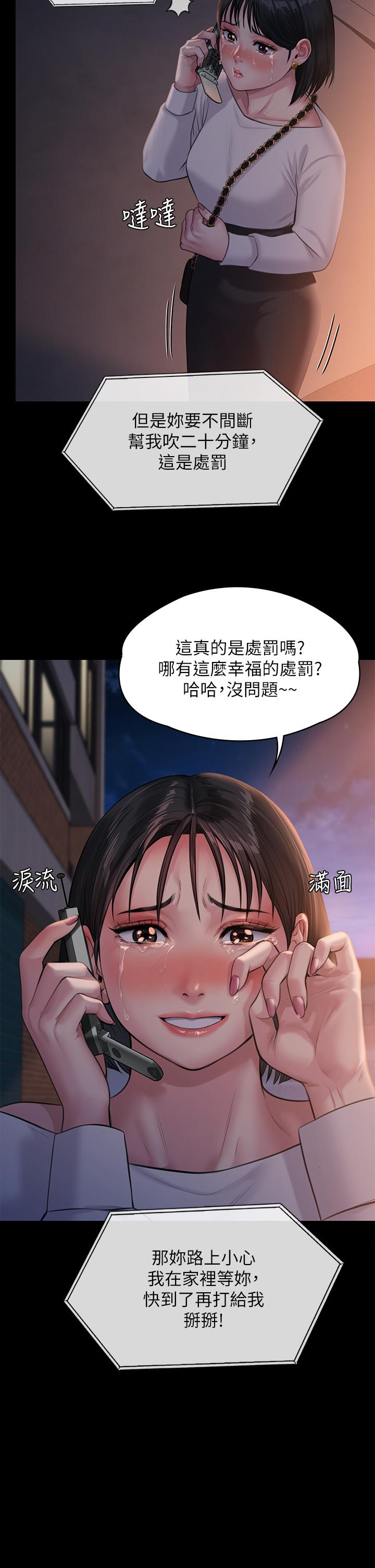第238話-憤怒青年的狂暴性愛 - 第25.jpg页