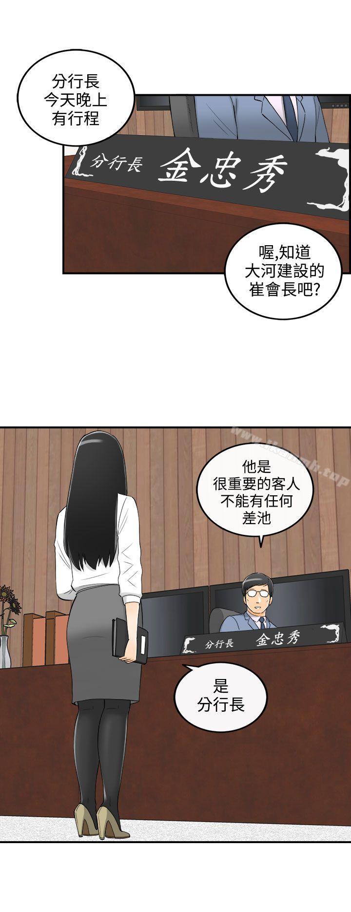 第20话-堕落老婆(8) - 第3.jpg页