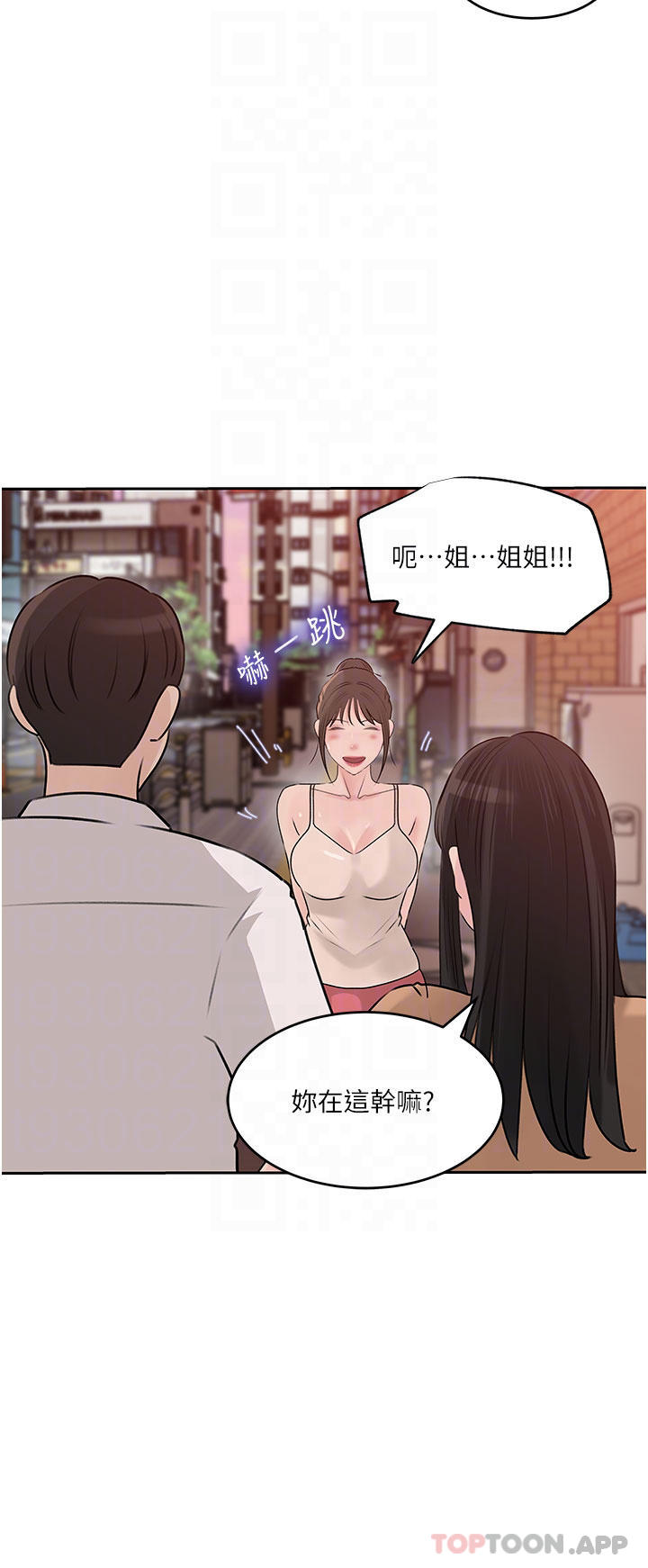 第48话-妳们姐妹俩我都要 - 第14.jpg页