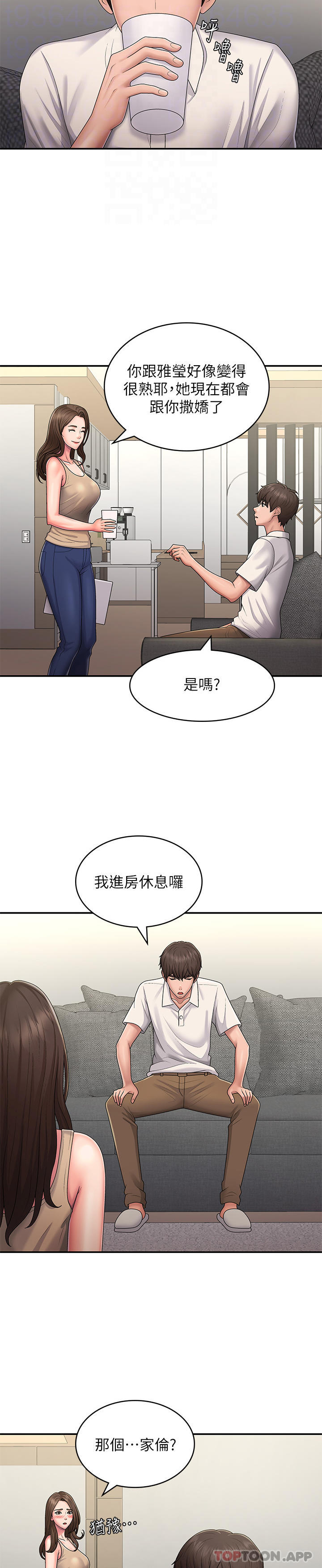 第48话-贪恋肉棒的姐妹花 - 第24.jpg页