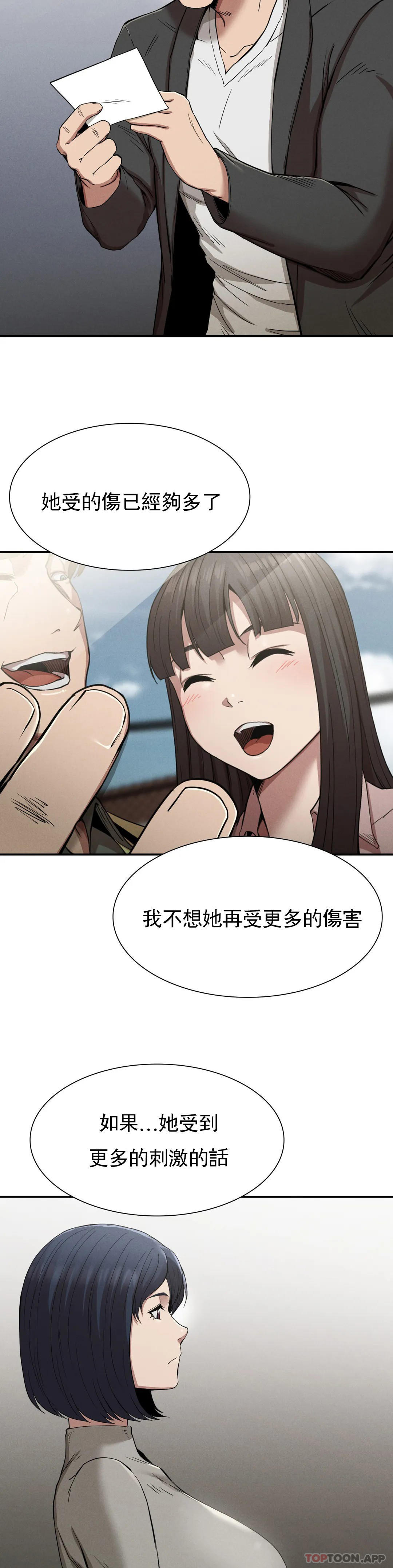 第17话-是你的亲儿子吗？ - 第3.jpg页