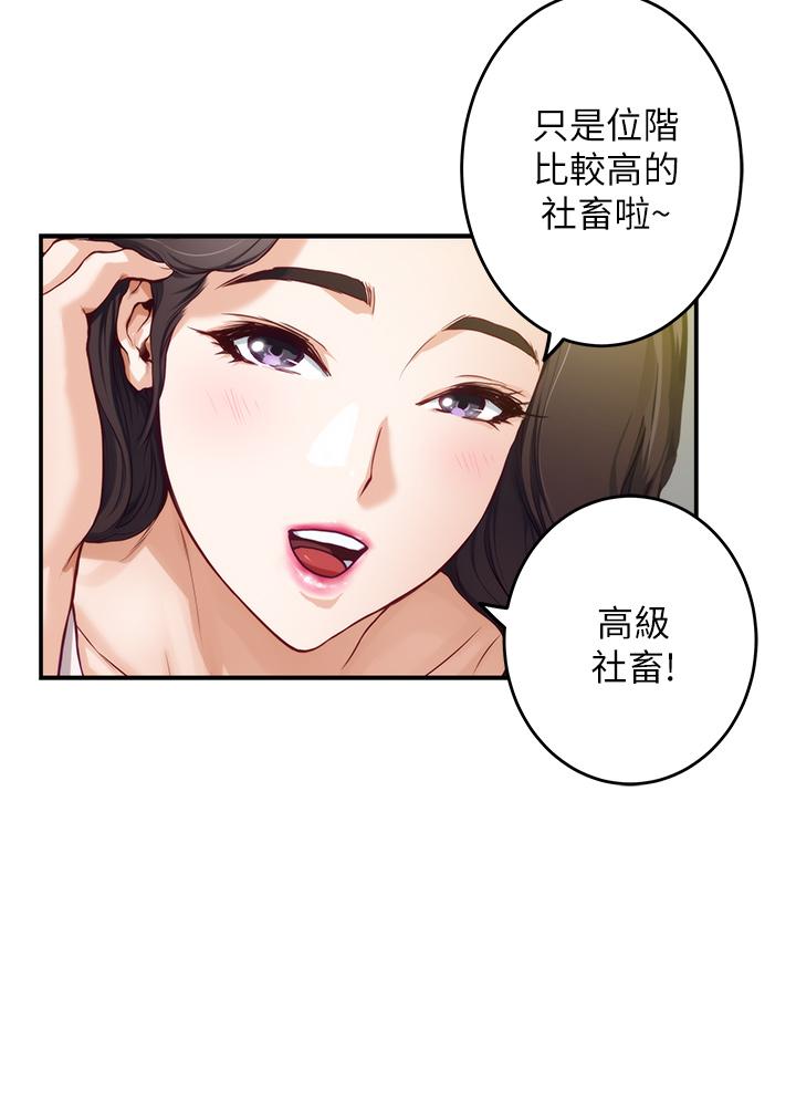 第23話-關上門讓我好好乾幹你 - 第72.jpg页