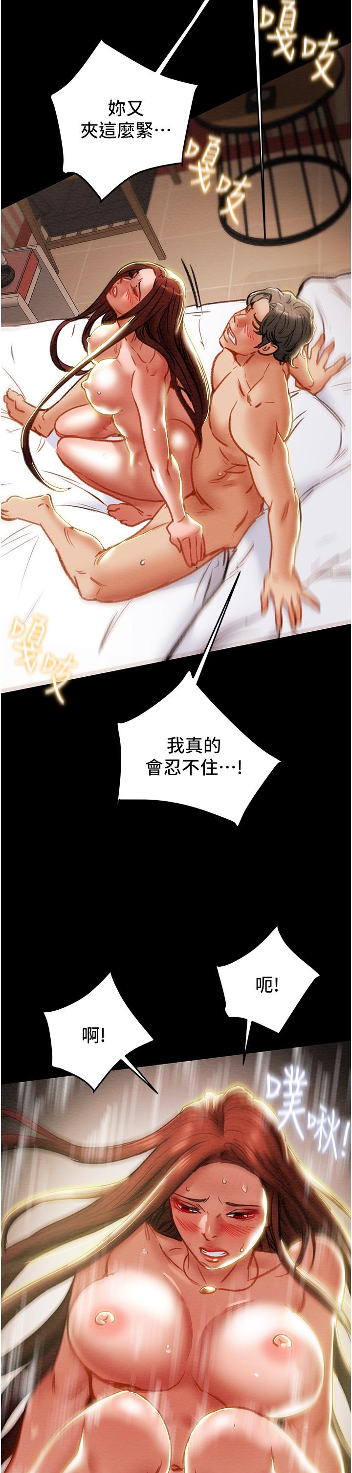 第76话-不够，我还要 - 第21.jpg页