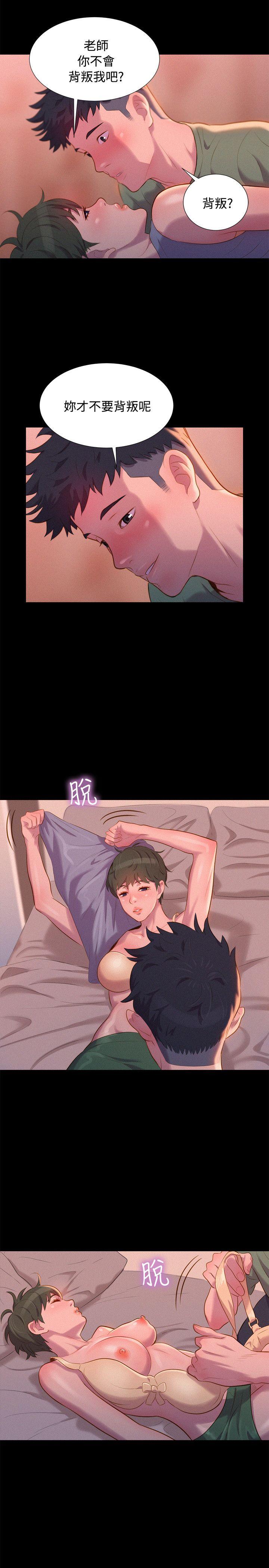 第 41 话 - 第11.jpg页