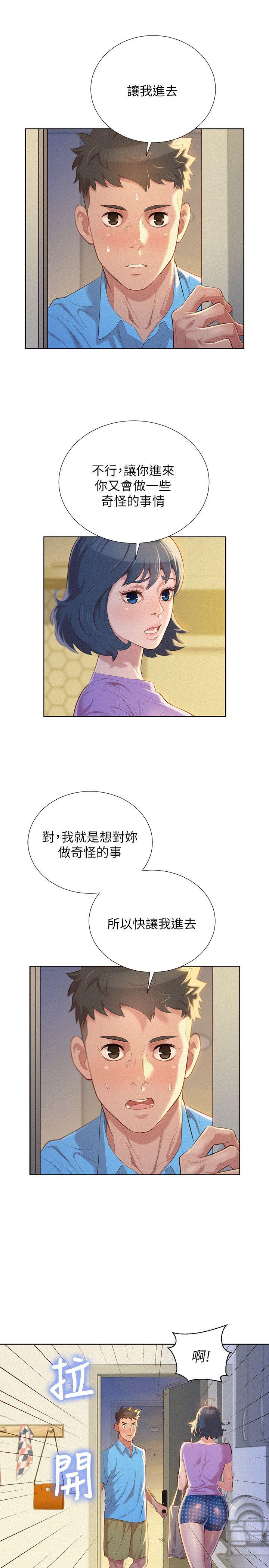 第26话-跟多熙姊共處一室 - 第5.jpg页
