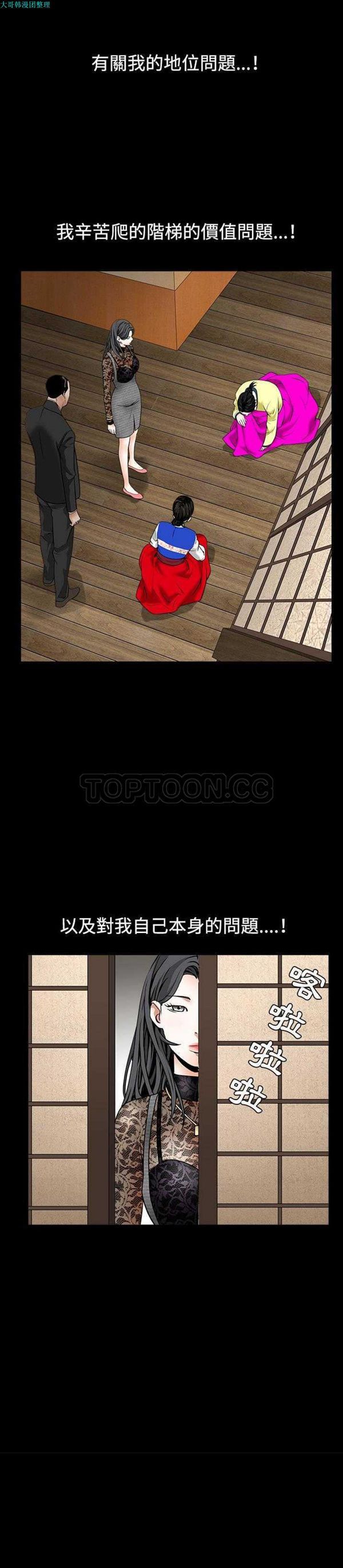 第 34 话 - 第29.jpg页