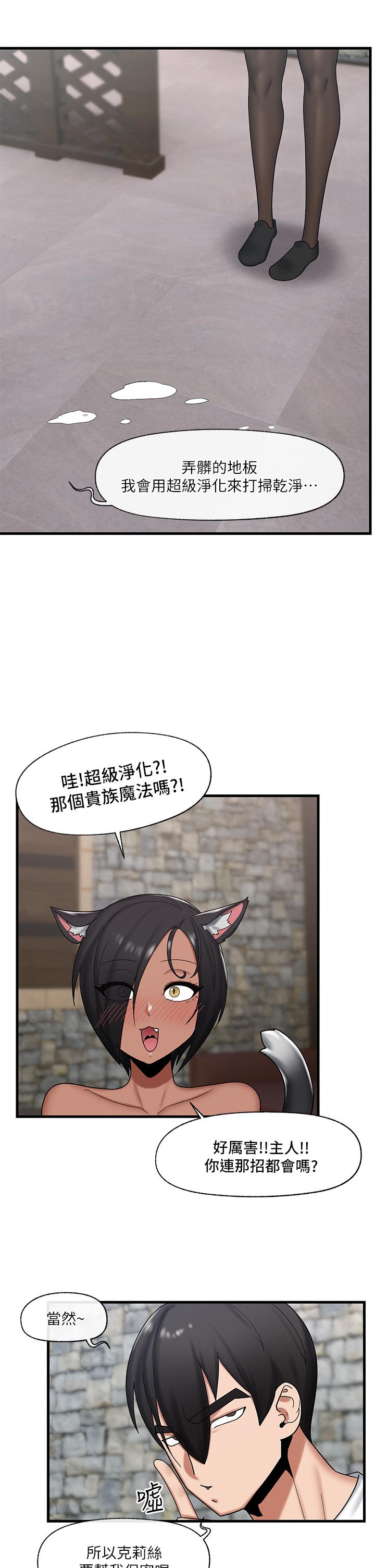 第35話-請主人用肉棒教訓我 - 第35.jpg页