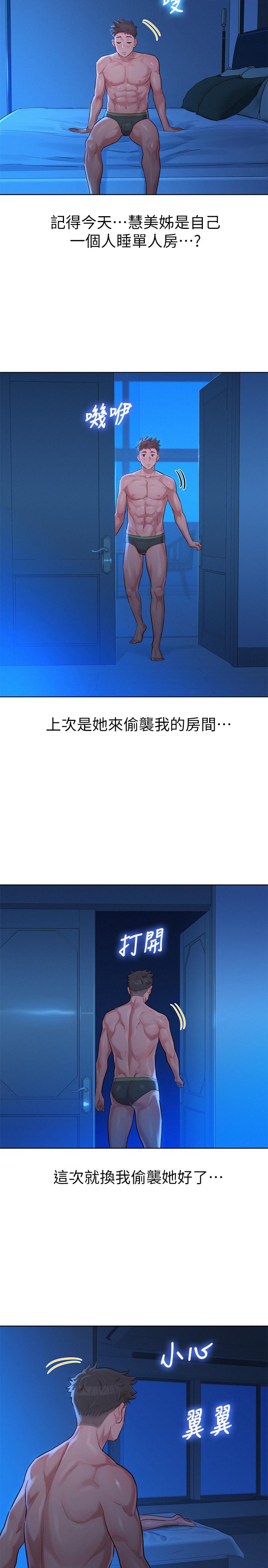 第133话-偷襲姐姐的房間 - 第26.jpg页
