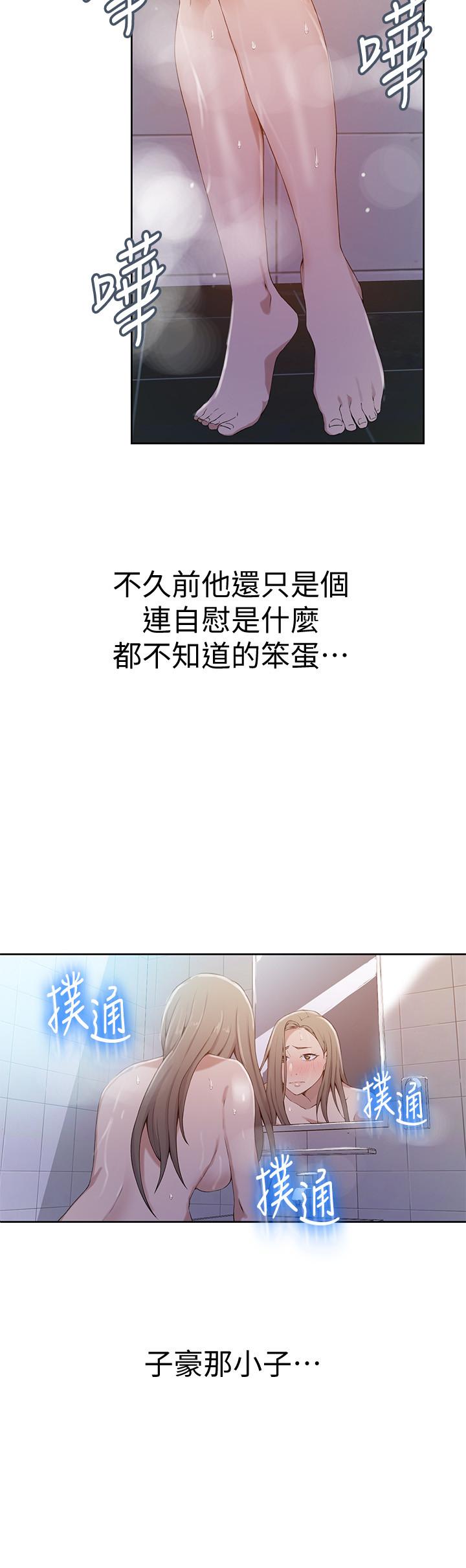 第33話-子豪對微亞宣洩性慾 - 第9.jpg页