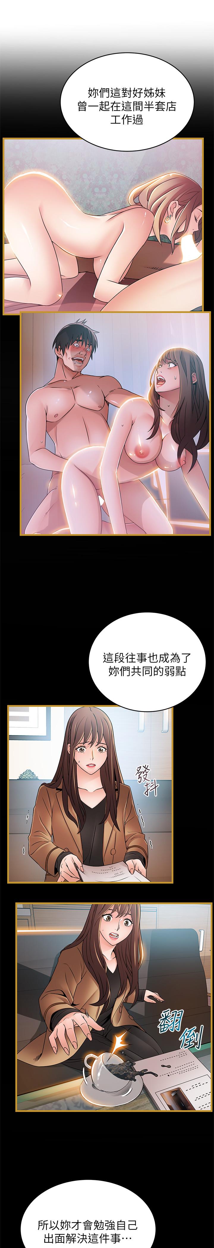 第62話-你们以前是出来卖的吧？ - 第13.jpg页