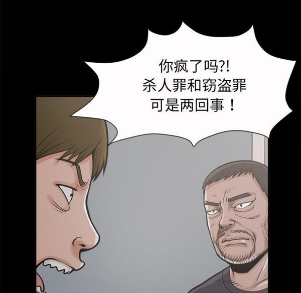 第 2 话 - 第92.jpg页