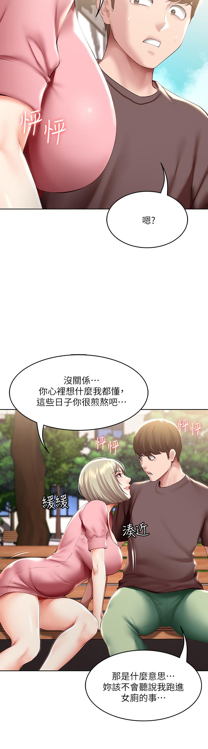 第93話-在廁所認識的女人 - 第29.jpg页