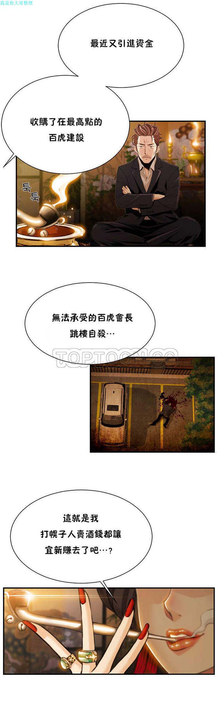 第 1 话 - 第2.jpg页