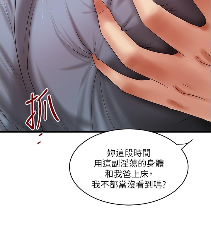 第86话-阿姨，一次就好 - 第5.jpg页