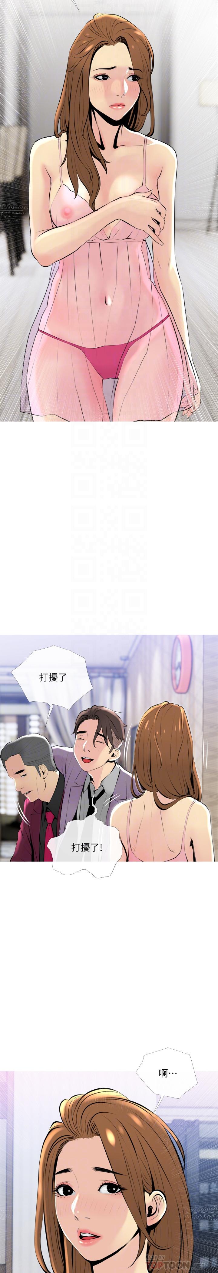 第32話-在喝醉的老公旁邊 - 第14.jpg页
