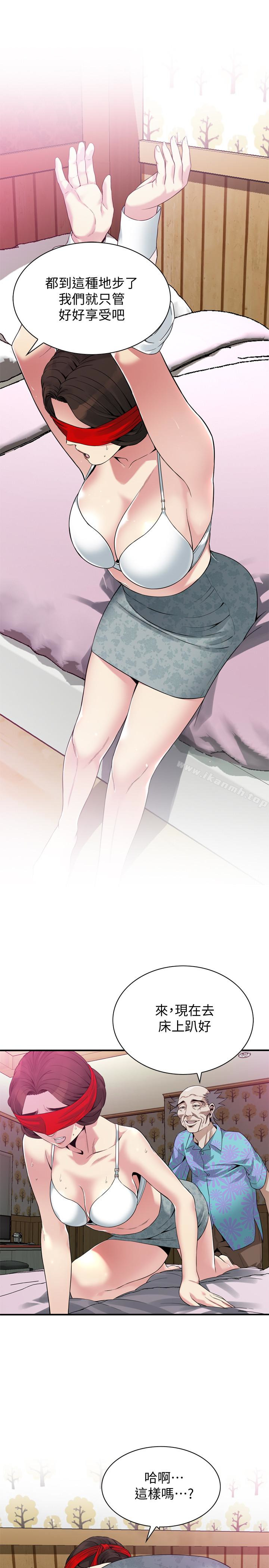 第153話-你媳婦有夠騷 - 第21.jpg页