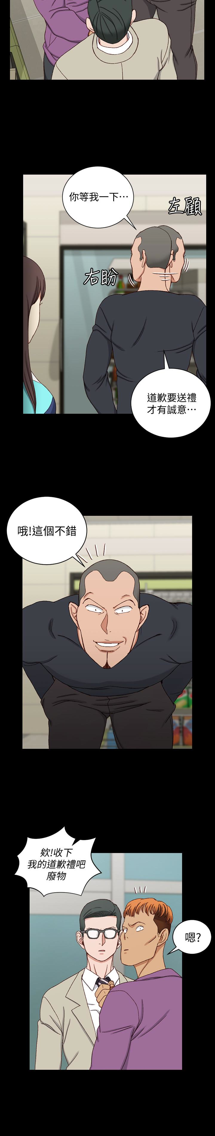第90話-前往宿營的女人們 - 第6.jpg页