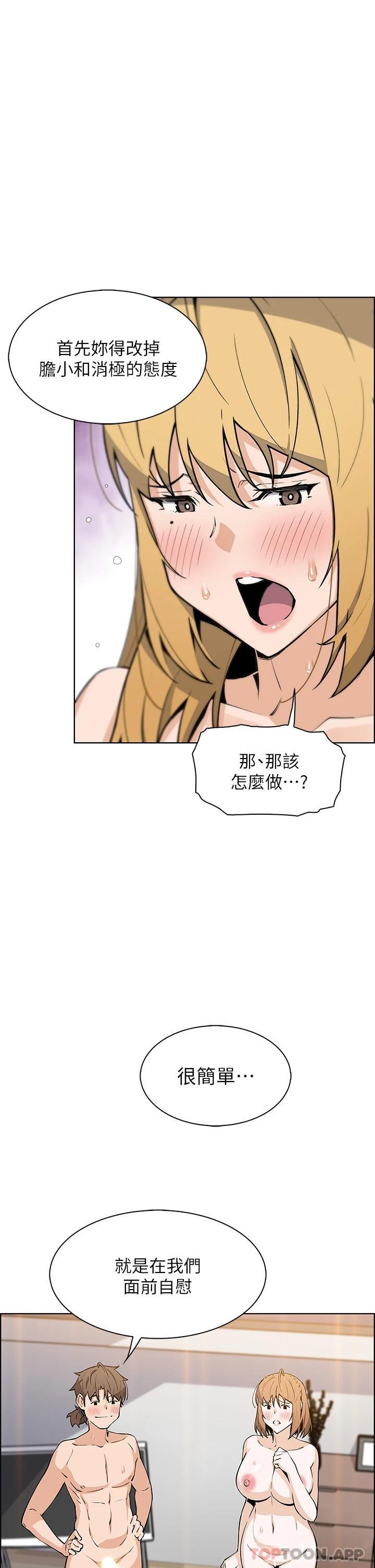 第44話-要來碗姊妹丼嗎 - 第1.jpg页