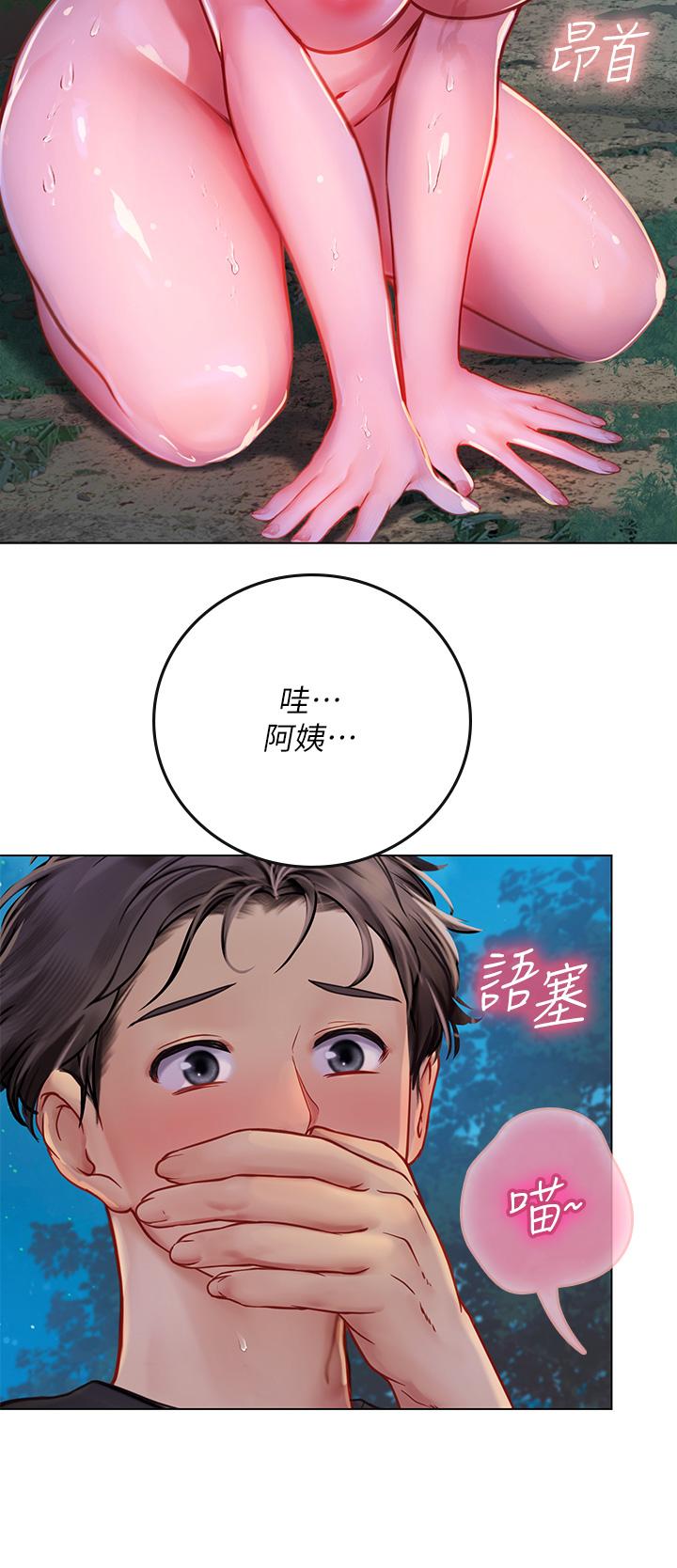 第34话-野外撒尿的淫蕩小猫 - 第19.jpg页