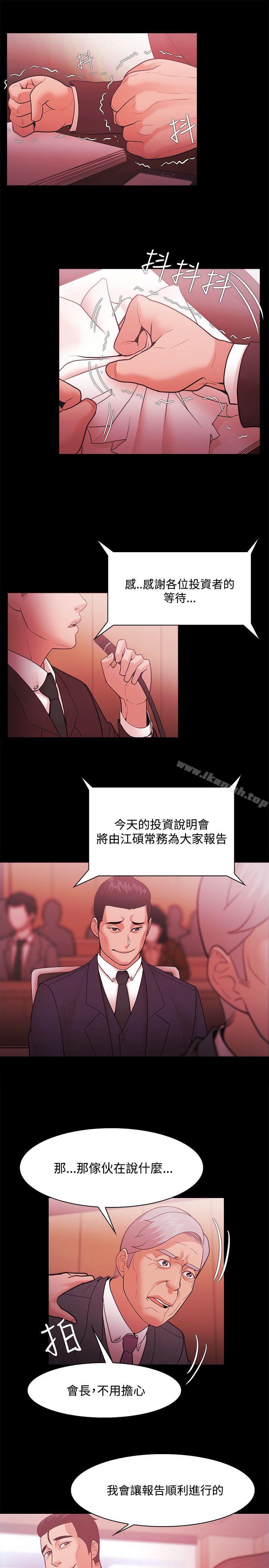 第51话 - 第13.jpg页