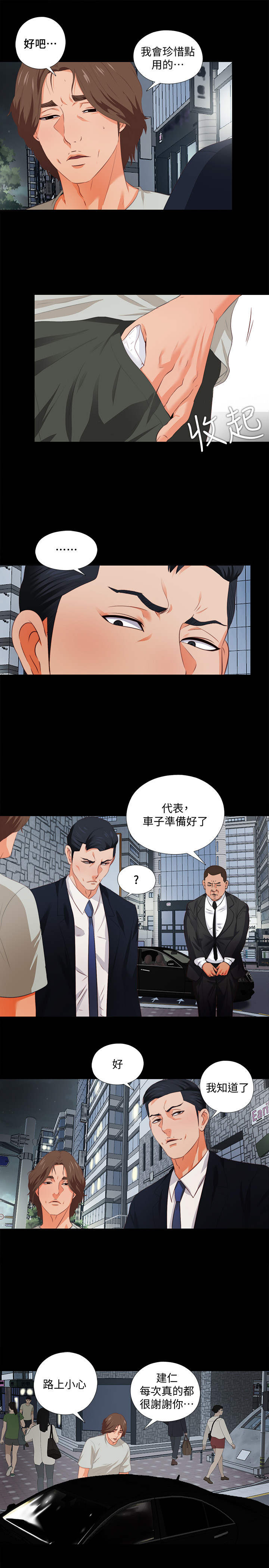 第1話-女大十八變 - 第11.jpg页