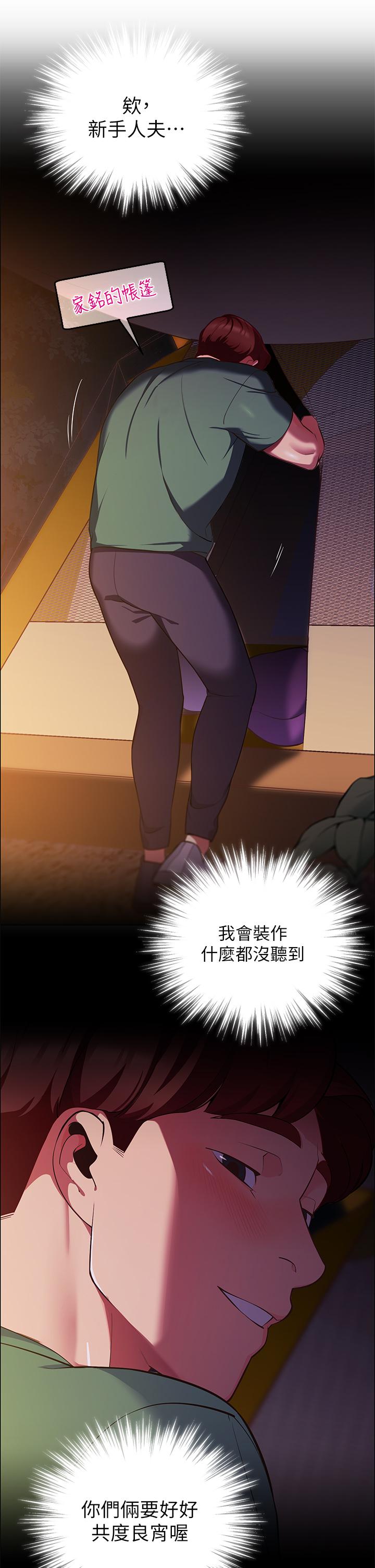 第2話-偷吃朋友的女人 - 第49.jpg页