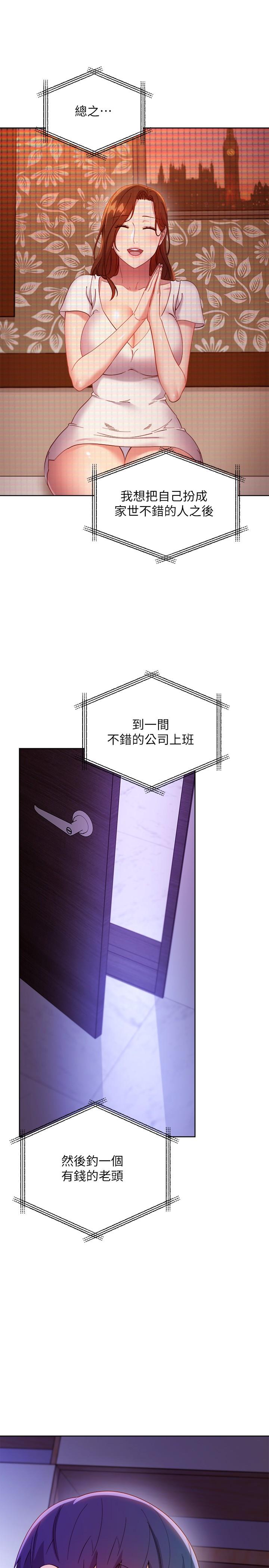 第107話-繼母的真心話 - 第20.jpg页