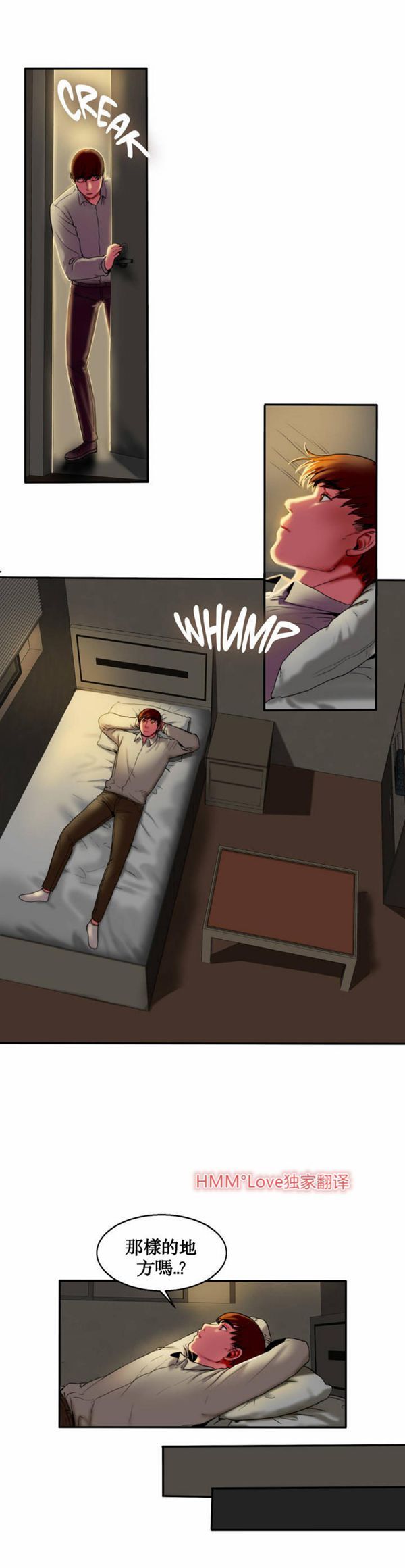 第 3 话 - 第18.jpg页