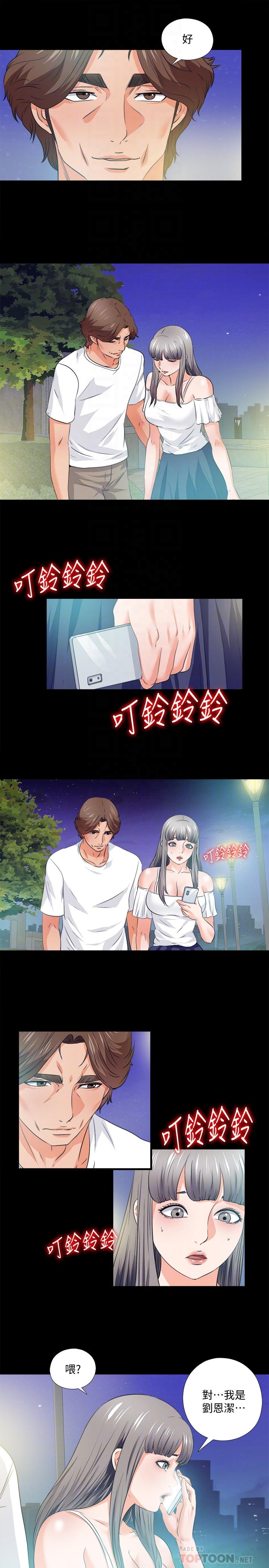 最終話-野心太大的後果 - 第6.jpg页
