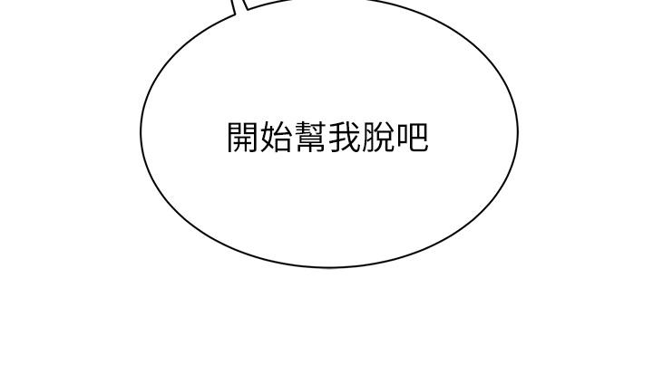 第3話-你不好奇...那檔事嗎 - 第34.jpg页