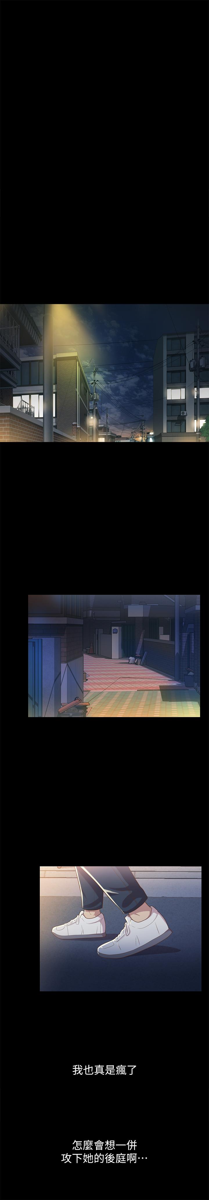 第49話-找上家門的恩泳 - 第38.jpg页