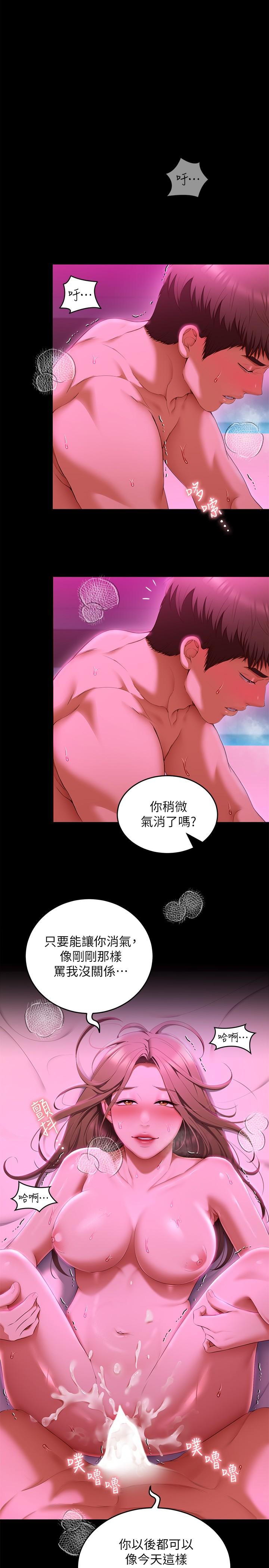 第54話--將賤貨調教成肉便器 - 第36.jpg页