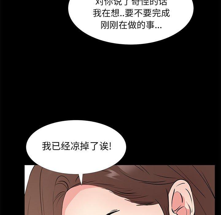第 30 话 - 第51.jpg页