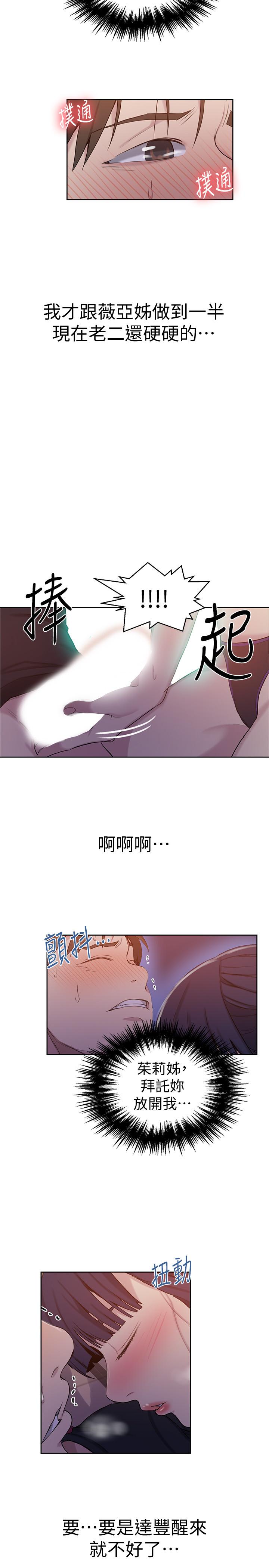 第61話-你看著我打手槍嗎 - 第9.jpg页