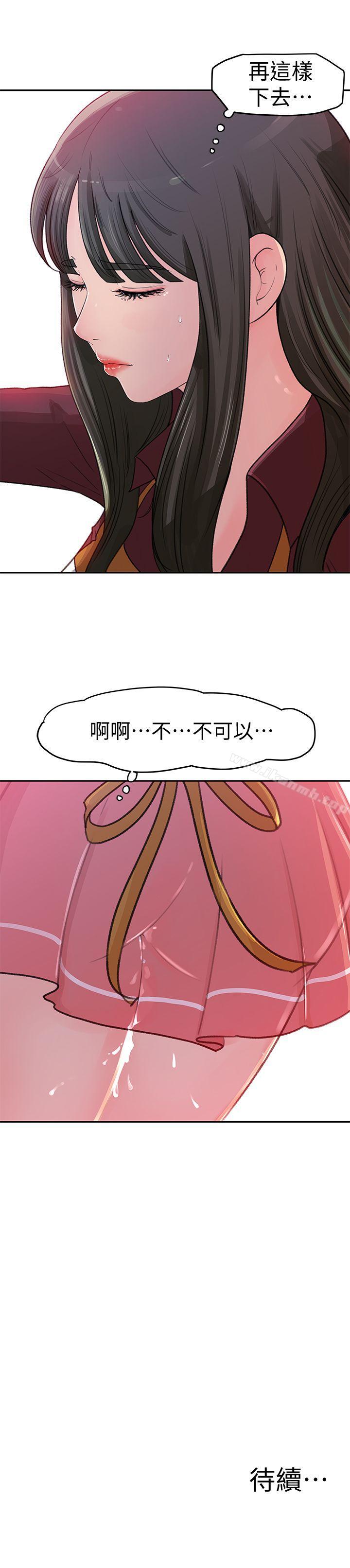 第1話-可惡的媳婦 - 第42.jpg页