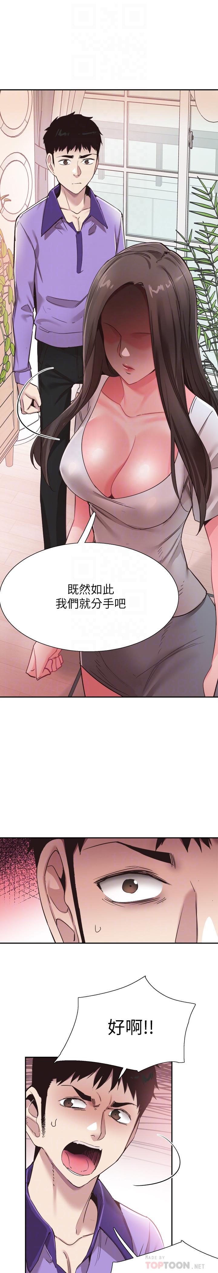 第58话-无法挽回的话语 - 第18.jpg页