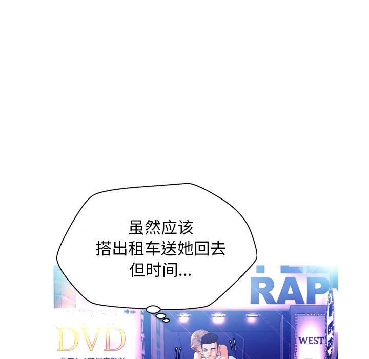 第 8 话 - 第71.jpg页