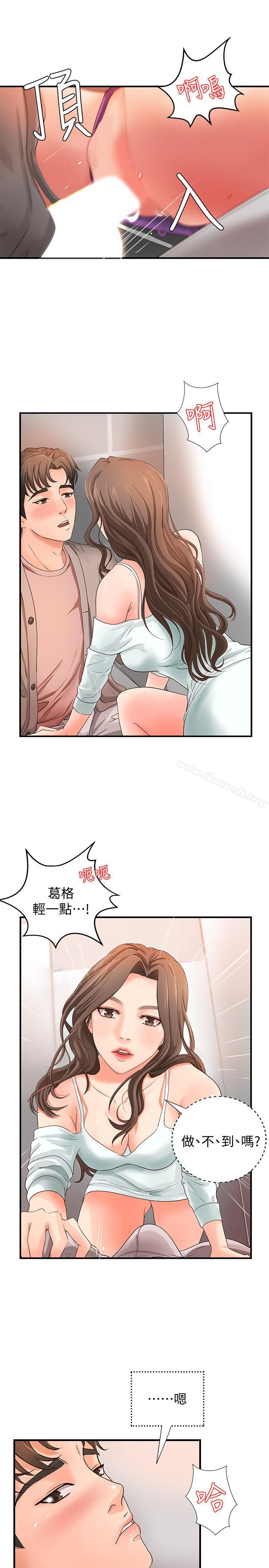 第6話-淫蕩情侶的大膽行為 - 第26.jpg页