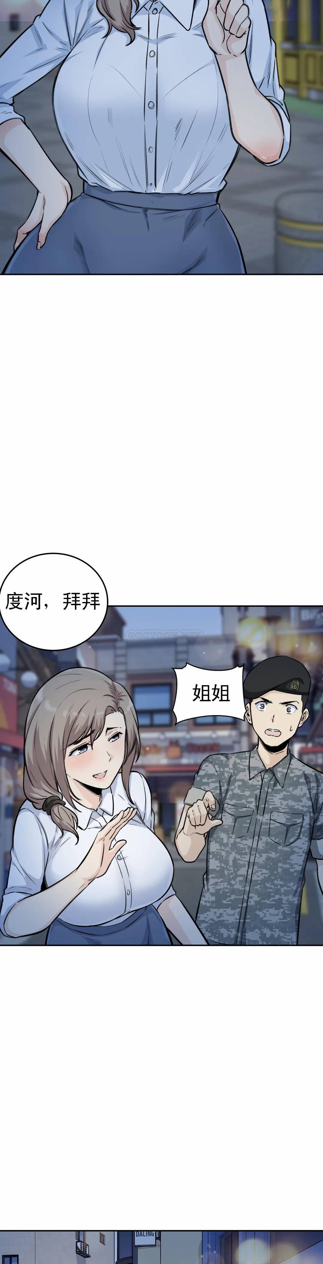 第6话-又软又大 - 第3.jpg页