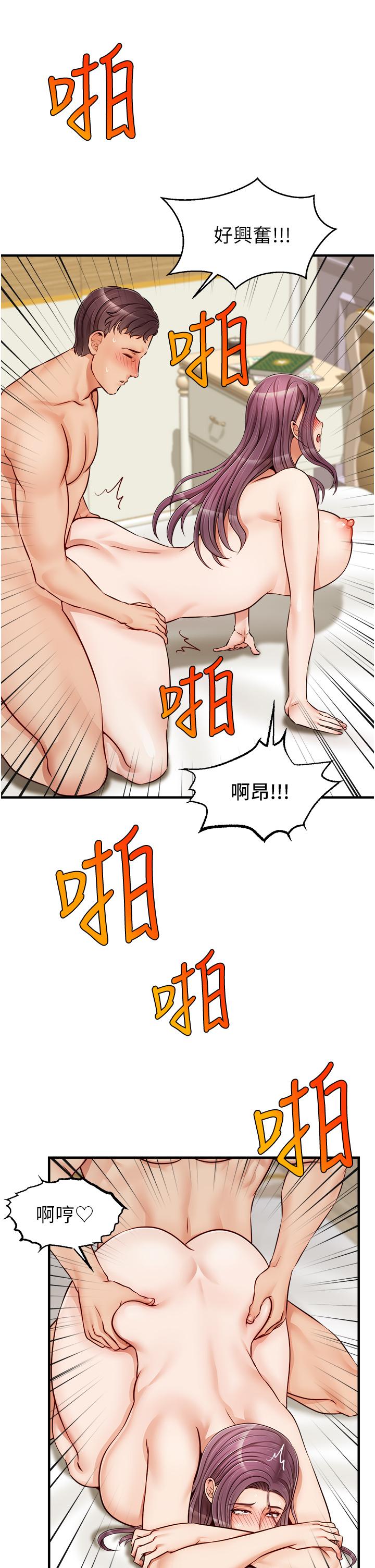 第13話-放聲浪叫的智琦 - 第19.jpg页