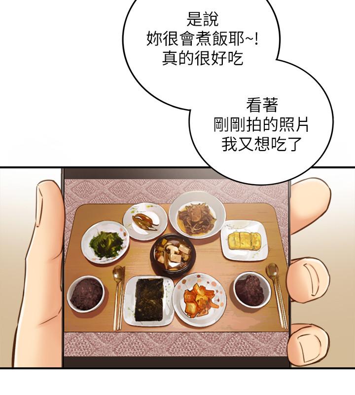 第66話-小情侶的恩愛日常 - 第22.jpg页