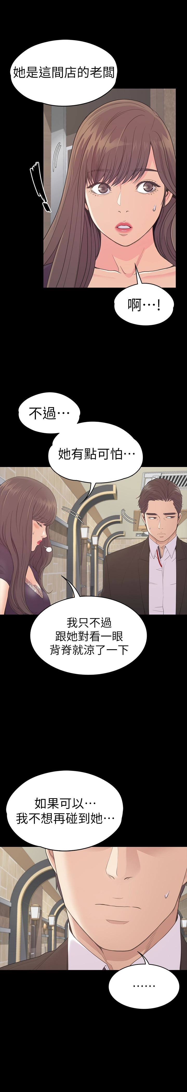 第61话-朵兒和洪會長的相遇 - 第12.jpg页