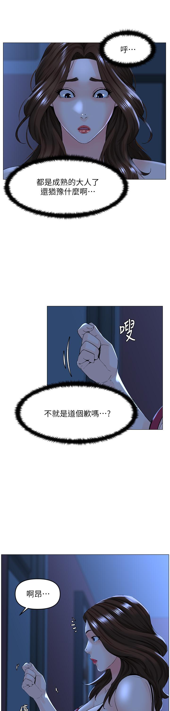 第47話-夏琳的高潮初體驗 - 第23.jpg页