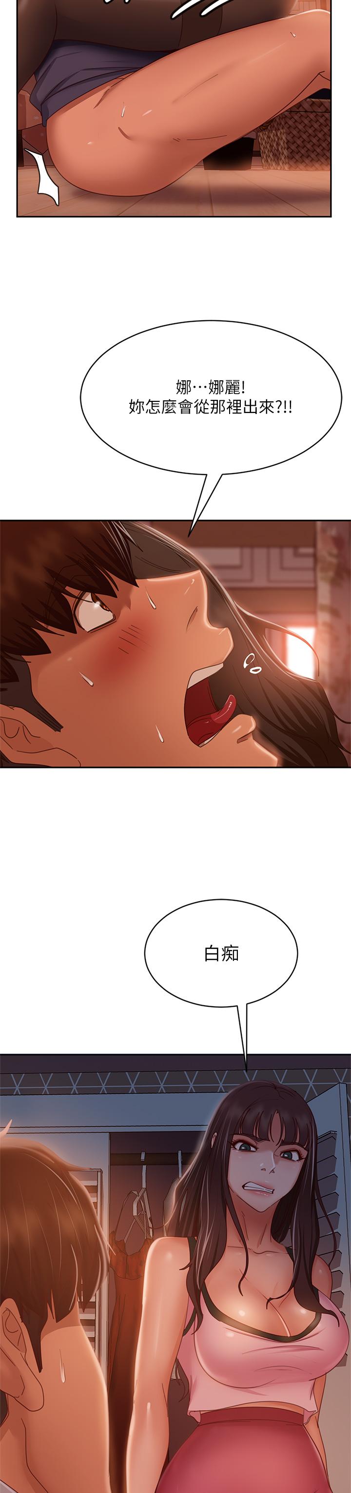 第35话-想抹去的一段记忆 - 第21.jpg页