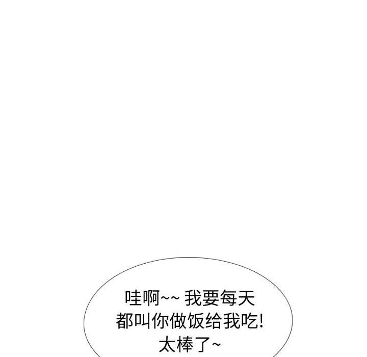 第 27 话 - 第60.jpg页